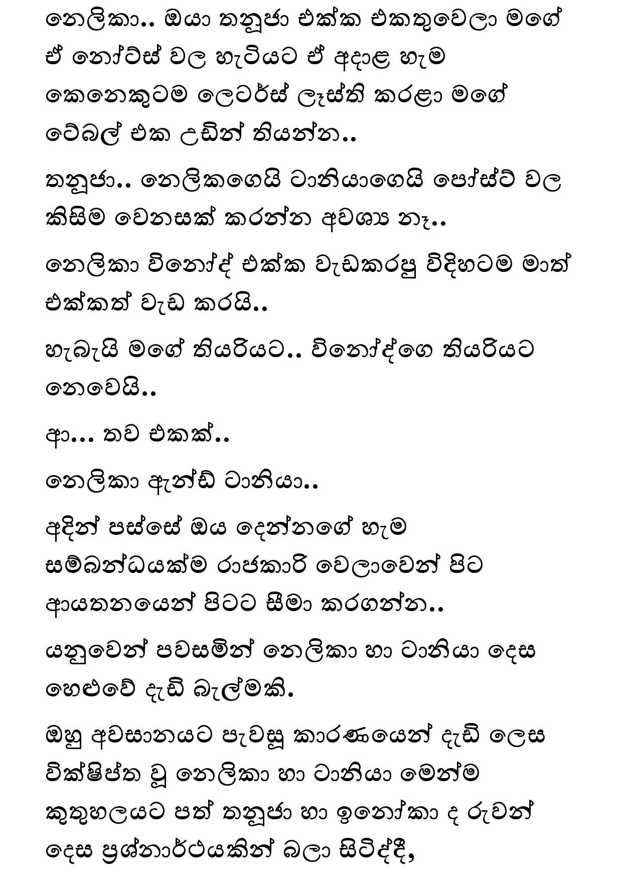 Keli Madala 78 page 013 walkatha5 Official Sinhala Wal Katha සිංහල වල් කතා
